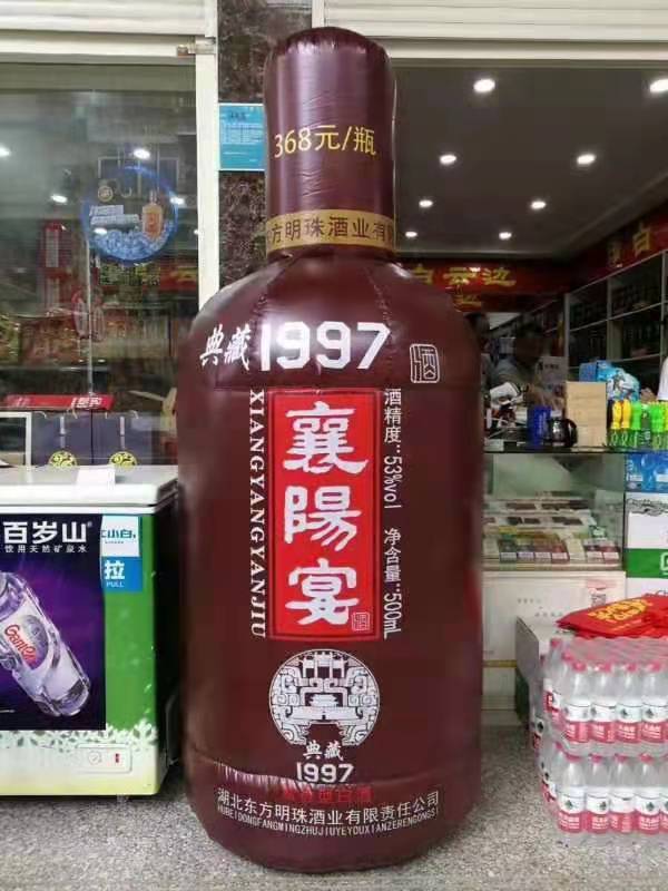肥乡酒厂广告气模